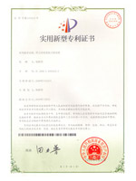 制动器专利证书1